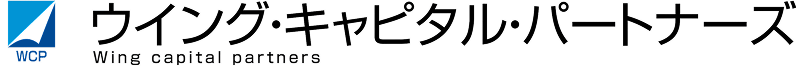 ウィング・キャピタル・パートナーズ